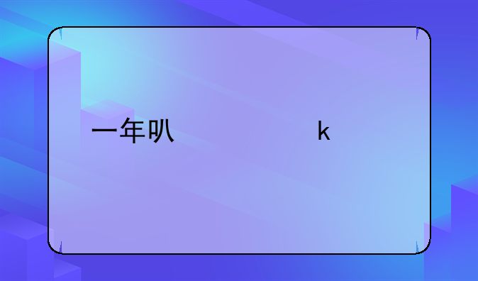 一年可以离婚几次