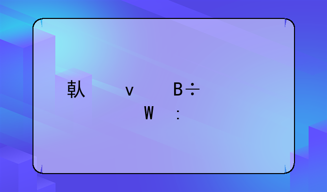 借条落款如何去写