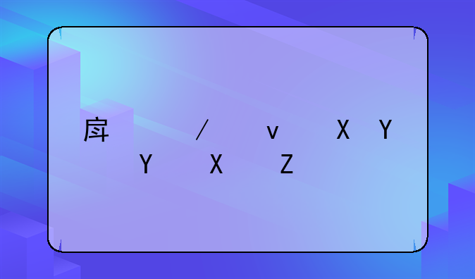 房屋租赁合同协议
