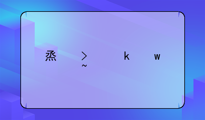 烟台交通违章查询