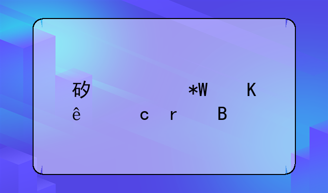 矿大投毒人还在吗