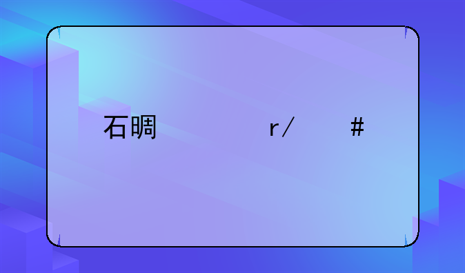 石景山看守所地址