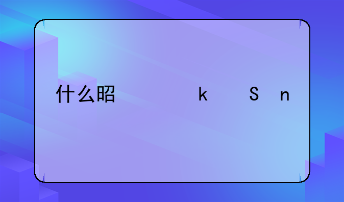 什么是产业联盟