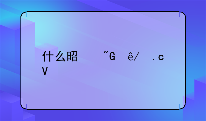 什么是刑事拘留