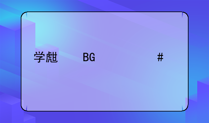 学生向老师求婚