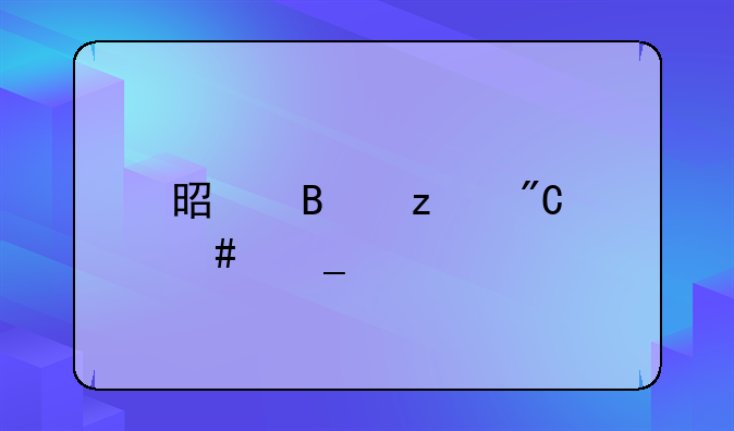是否构成诈骗罪
