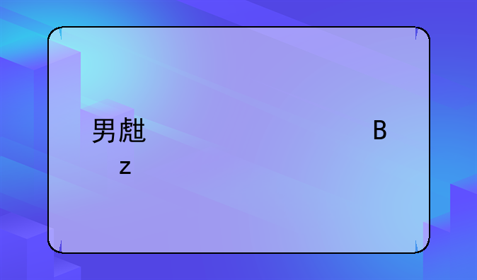 男生被篮球架砸