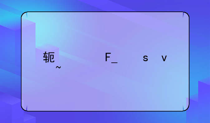 软件著作权查询