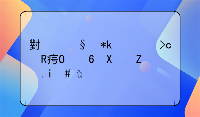 小孩抚养变改姓氏协议书范本