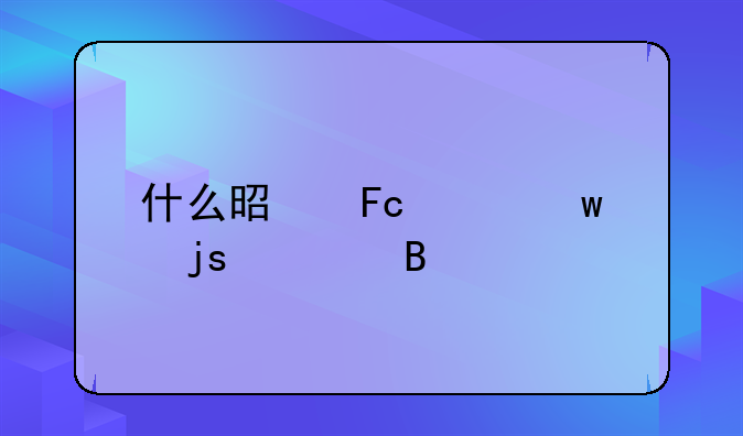 什么是员工保障管理