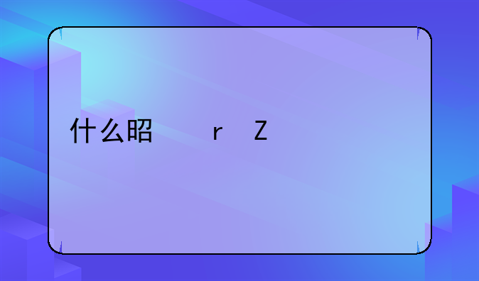 什么是地方性砷中毒