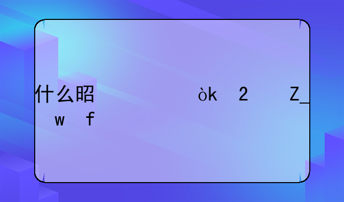 什么是社会医疗保险