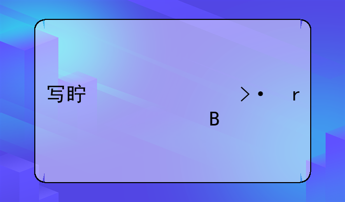 写真馆上班需要证吗
