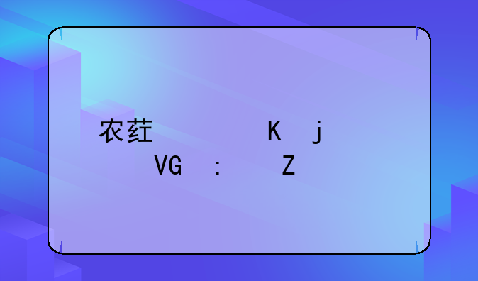 农药中毒的急救措施