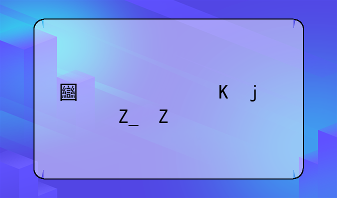 土豆中毒的治疗方法