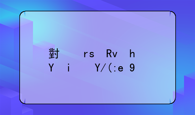 小蜜生态圈是传销吗