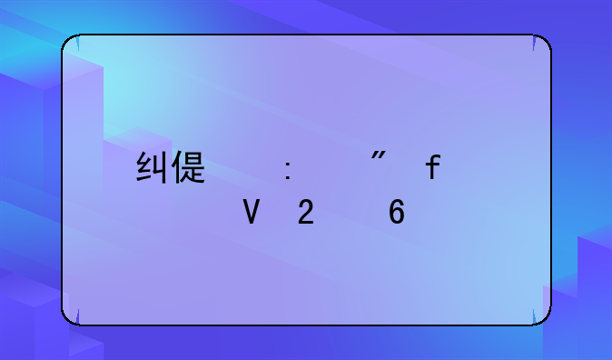 纠偏控制器调整指南