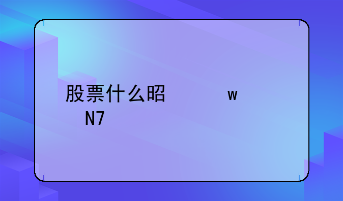 股票什么是违规操作