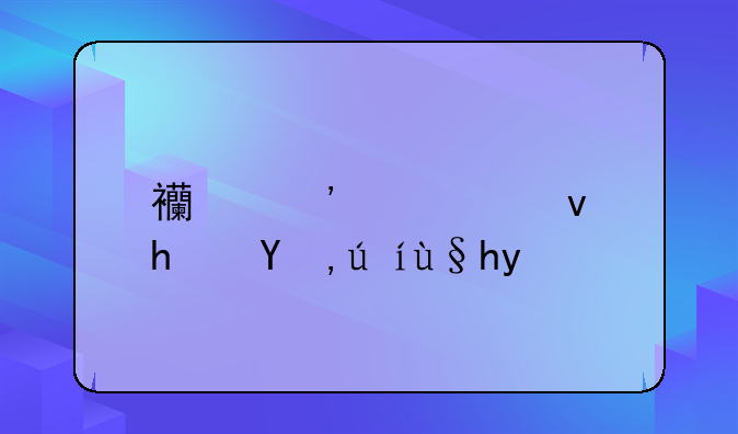 西安公租房申请条件