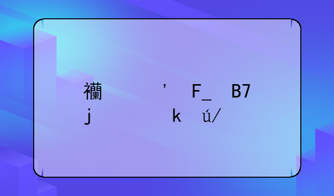 西安著名的离婚律师