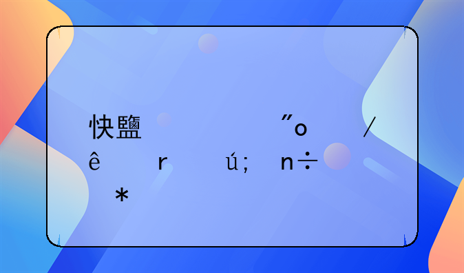 快鹿系创始人在美国被抓