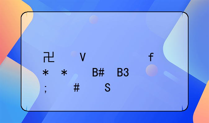 协商解除劳动合同怎么赔偿