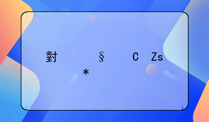小孩子喜欢动手打人怎么办