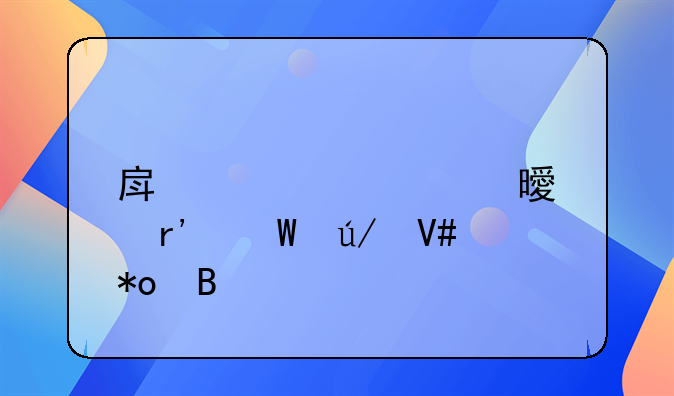 房产公证书具有法律效力吗