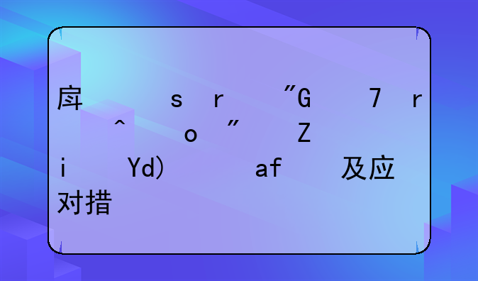 房东在我不在时进房子是否犯法及应对措施