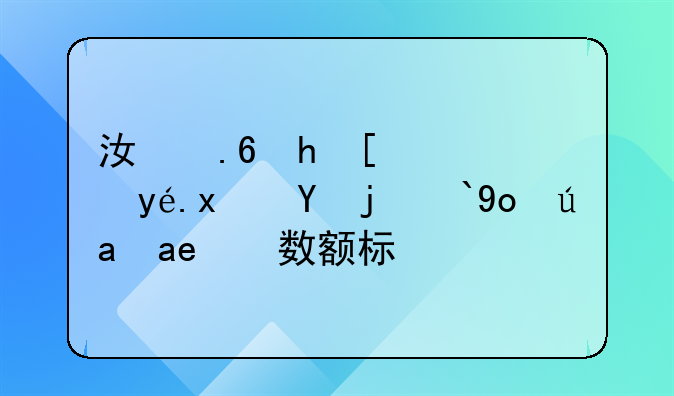 江苏掩饰隐瞒犯罪所得量刑数额标准