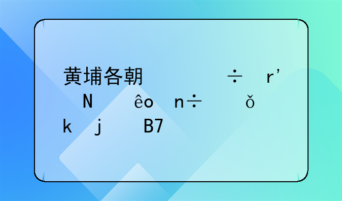 黄埔各期中都有哪些国共两党的名将