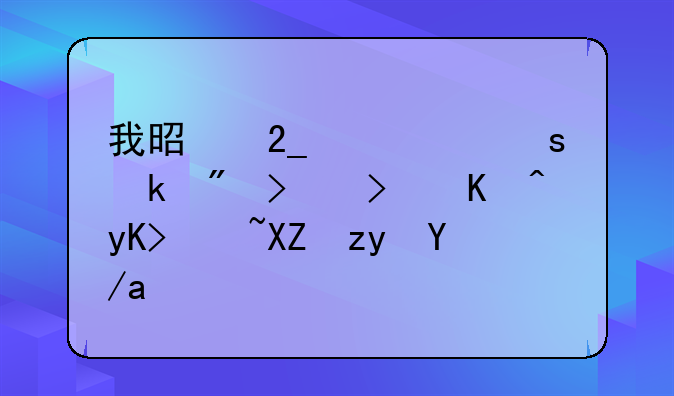 我是北京市农业户口可以申请公租房吗