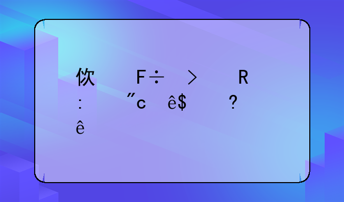 使命召唤6现代战争2每个人物的结局是什么？
