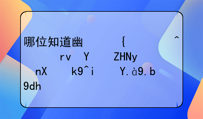 哪位知道广州市闲置土地处理办法是什么呢？