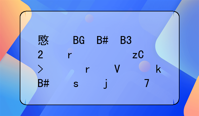 意向合同范本解析及其在商业合作中的重要性