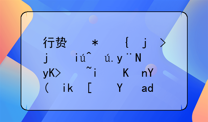 行贿犯罪档案查询的申请条件和方式是什么？