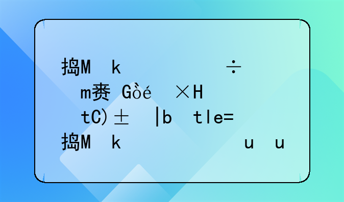 捷众汽车租赁倒闭的原因分析-捷众汽车零部件有限公司