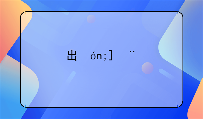 出租房屋房产税纳税申报表怎么填